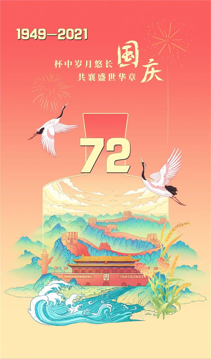 山河壮丽，，，岁月峥嵘，，，祝福asiagame国家昌盛兴旺！